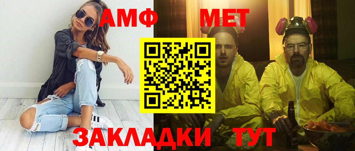 АМФ 98% Вышний Волочёк