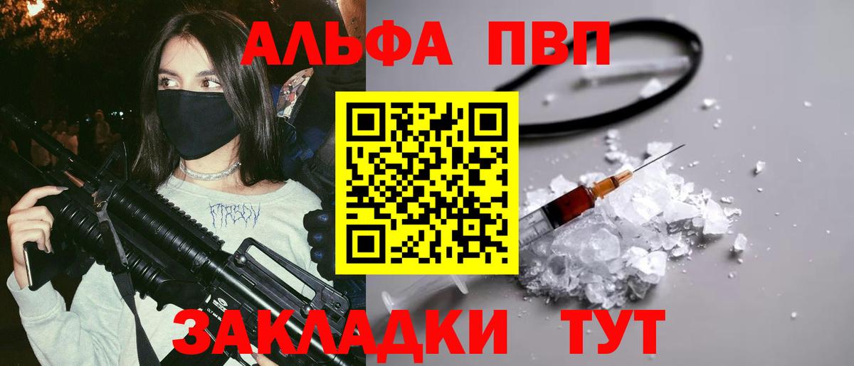Вышний Волочёк  Alpha PVP Соль  наркотики  A PVP Crystall  A-PVP СК КРИС  Вход с VPN 
