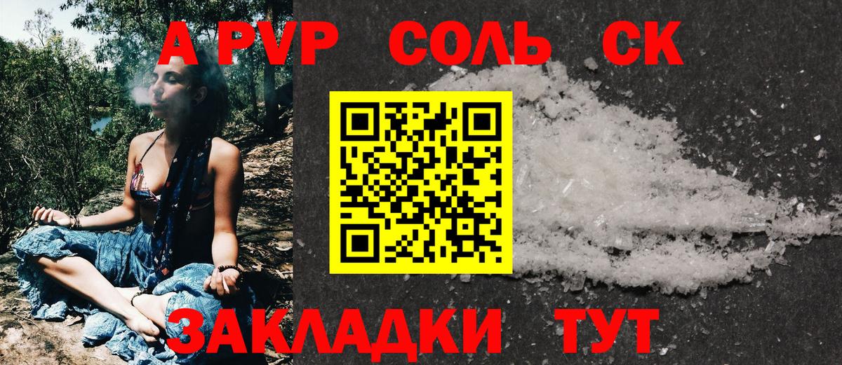Альфа ПВП мука Вышний Волочёк