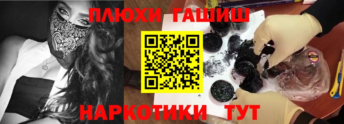 ГАШ hashish Вышний Волочёк