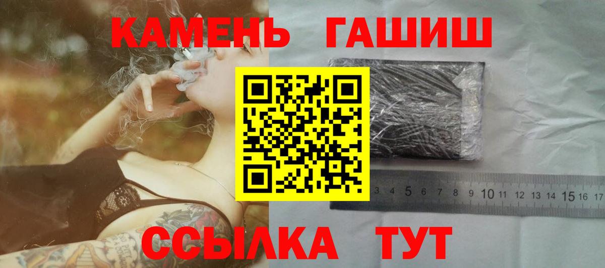 Гашиш ice o lator  Вход с VPN  ГАШИШ Ice-O-Lator  Вышний Волочёк 