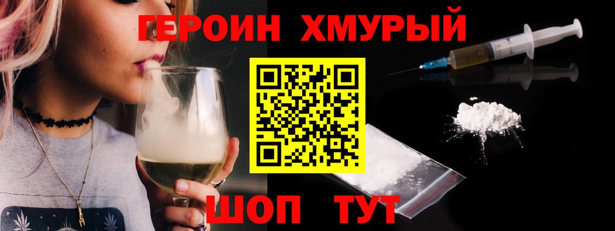Вышний Волочёк  Героин герыч  Вход с VPN 