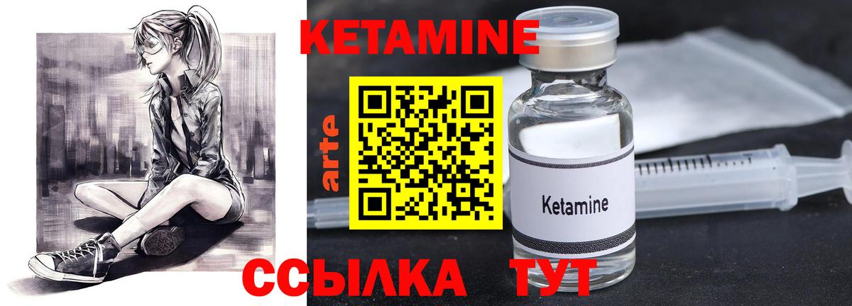 КЕТАМИН ketamine  Вход с VPN  Вышний Волочёк  Кетамин ketamine 