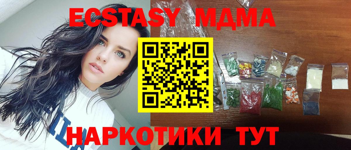 МДМА Molly  Вход с VPN  МДМА Molly  Вышний Волочёк 