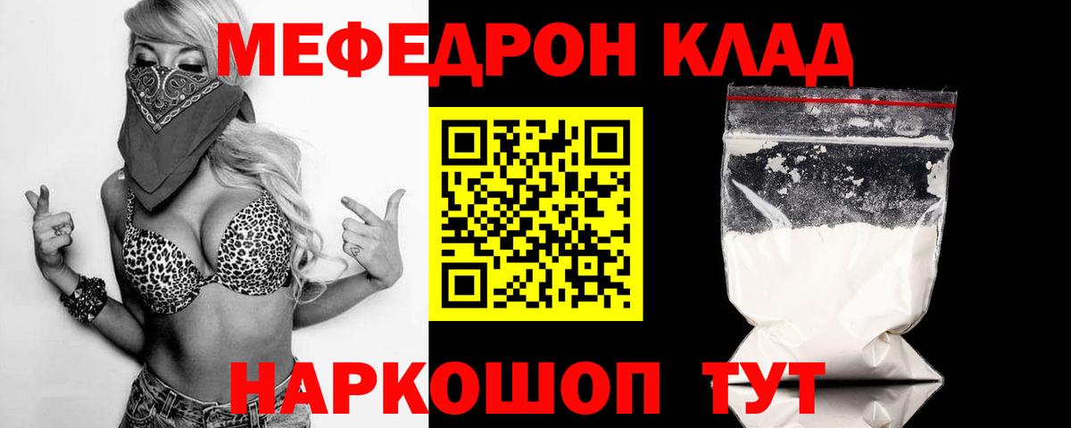 МЕФ VHQ  Меф  Вышний Волочёк  Мефедрон  Вход с VPN 