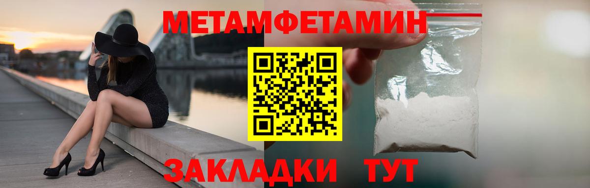 Метамфетамин мет  Метамфетамин мет  Вышний Волочёк  Вход с VPN 