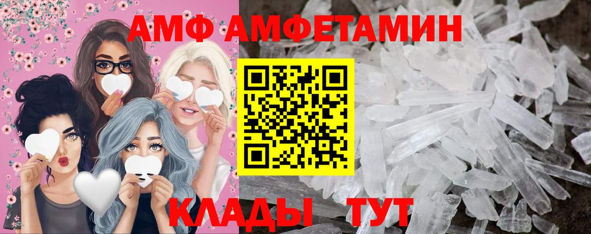 МЕТАМФЕТАМИН кристалл Вышний Волочёк