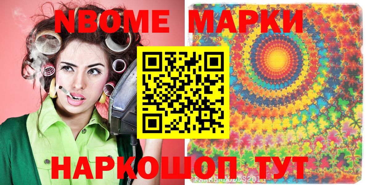 Наркотические марки 1500мкг  Вход с VPN  Наркотические марки 1500мкг  Вышний Волочёк 