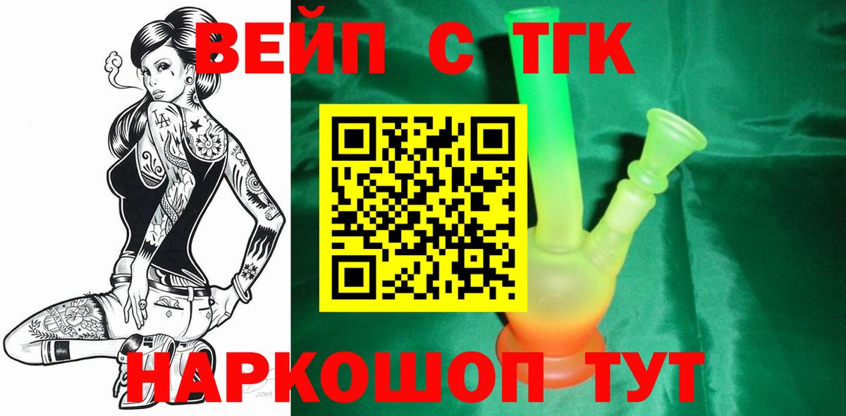 Дистиллят ТГК Wax  Вход с VPN  Вышний Волочёк  ТГК гашишное масло 