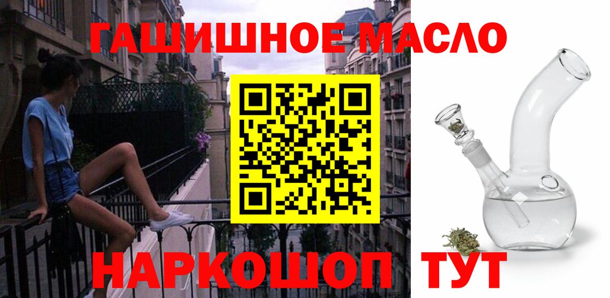 Дистиллят ТГК гашишное масло Вышний Волочёк