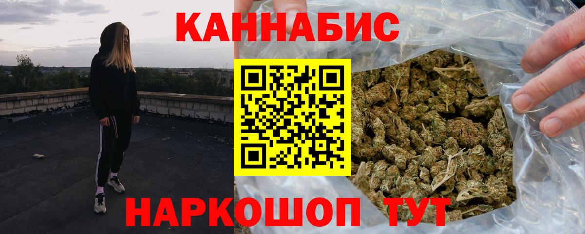 Конопля сатива  Марихуана план  Вход с VPN  Вышний Волочёк  Бошки марихуана White Widow 